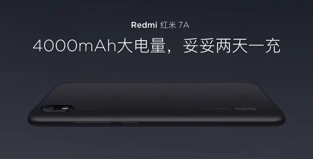 Redmi 红米7A即将发布:骁龙439+4000mAh大