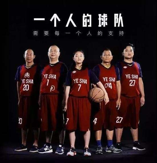 这是一个人的球队 却是五个人生命的延续