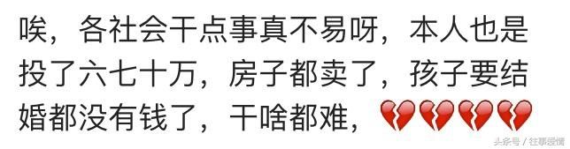 家家有本难念的经说说你欠债多少？