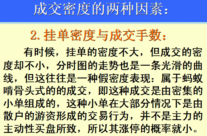 股票什么时候涨停，只需看懂盘口语言就够了！