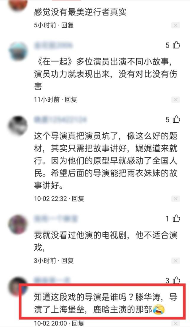 杨洋单元的《在一起》被质疑偶像包袱重,当看到导演是谁全明白了