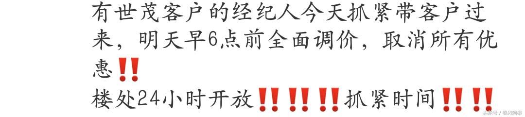 突变!天津人才引进变成抢房大战，开发商捂盘制造房源紧张氛围!