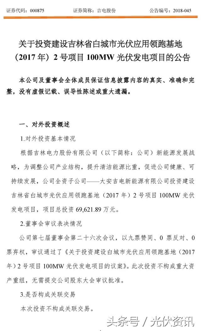 0.42元\/度电价，6.96元\/瓦单价，收益率怎么保证10.18%？