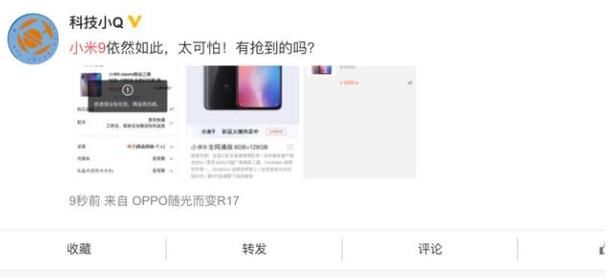 小米9再次开售,全面现货幌子?这下用户要转