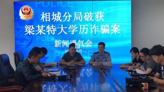 注意！“买文凭”诈骗还在发生，受害人请立即到公安机关报案！