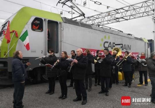 意大利米兰至成都的蓉欧班列实现首发