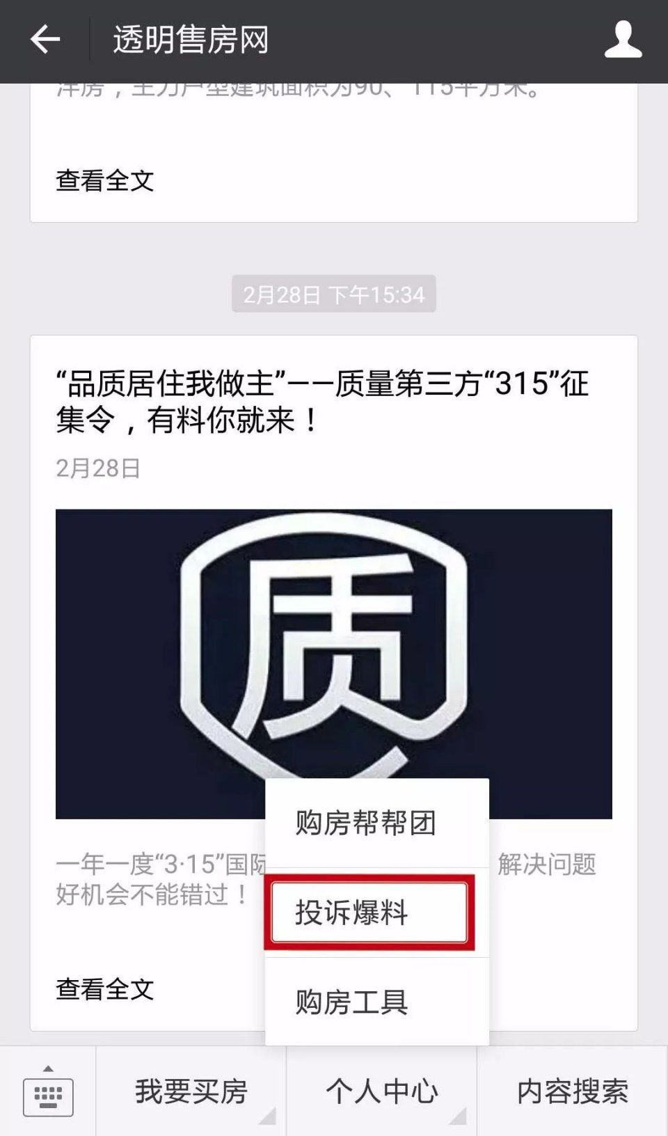 市场变冷?事实是开发商的预期是这样的……