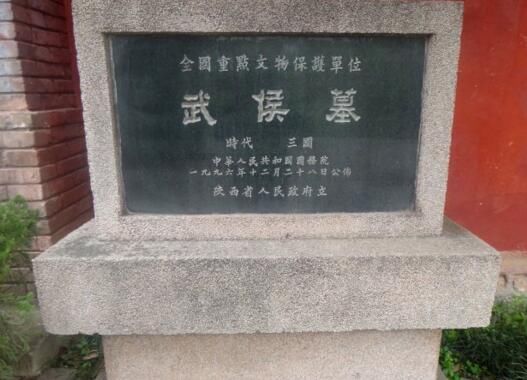 诸葛亮墓葬背后千古谜团