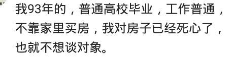 90后买房是不是接盘侠了？网友：不买心慌慌