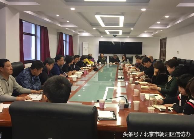 朝阳区双井街道召开信访工作部署会