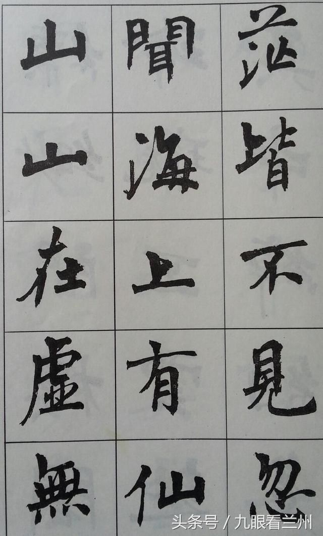 周慧珺《唐诗楷书字帖》赏析，豪迈雄浑，确实很美