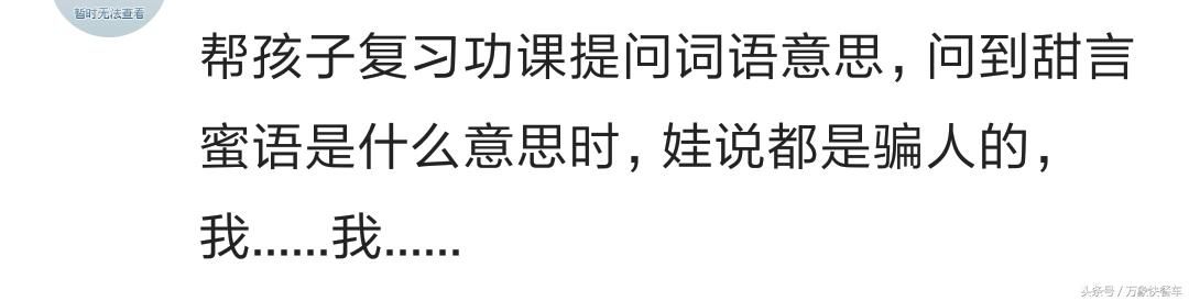 生孩子疼吗?疼! 带孩子苦吗?苦!那你来陪熊孩子写作业试试?