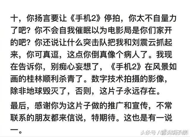 冯小刚发怒!十问崔永元:你不是病人是坏人,就该