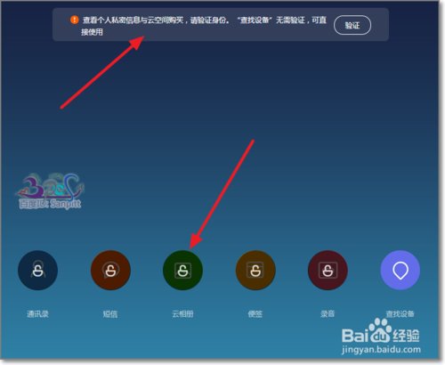 小米云服务备份相册怎么查看?
