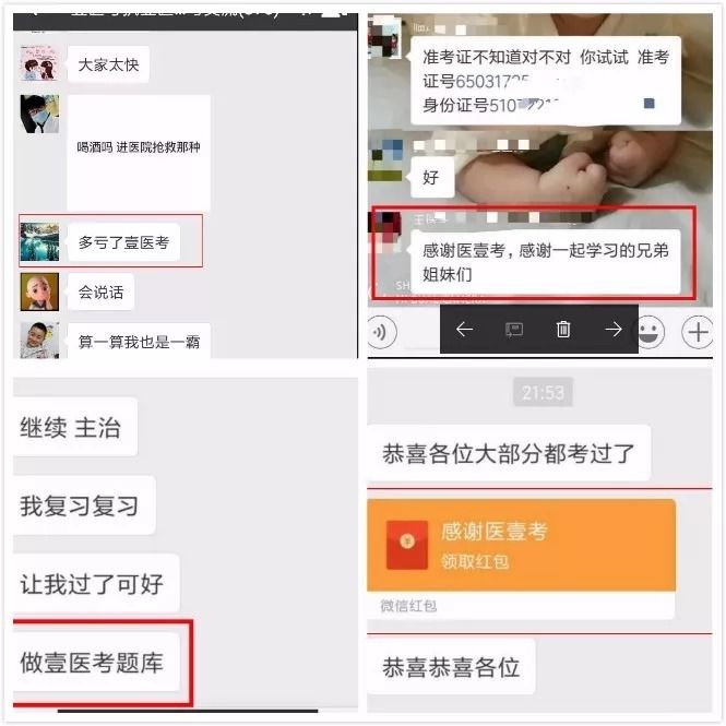 【壹医考】医师成绩出来后,这个群炸锅了~!