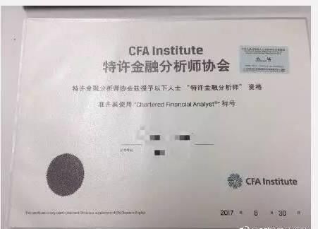 人社部认证CFA证书,可中文+英文版证书双持,