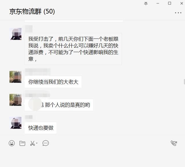 京东拖欠三个月工资不发,乡镇代理人无奈兼职