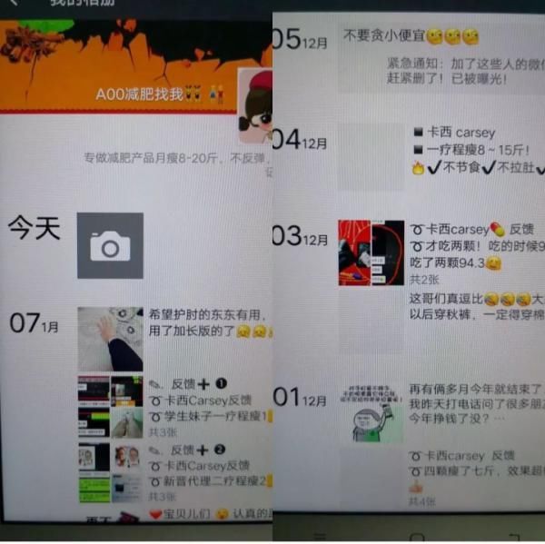 三无产品的危害