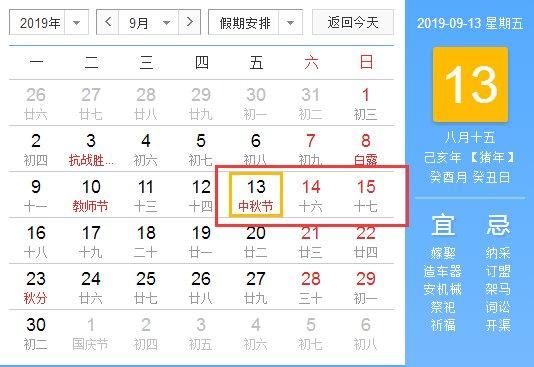 五一只放一天假?2019年五一放假几天?法定节