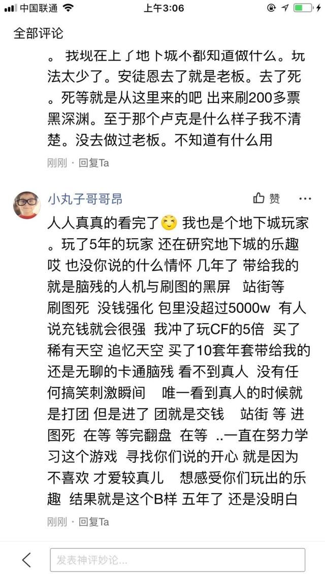 《DNF》玩家感叹：我玩了5年，还没有明白这个游戏真正的含义！