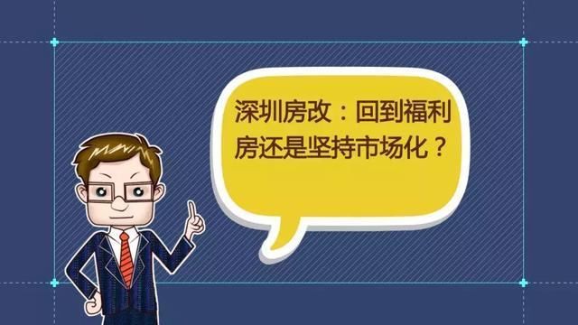 财经观察家 | 马光远:深圳推行新加坡模式的住房改革?