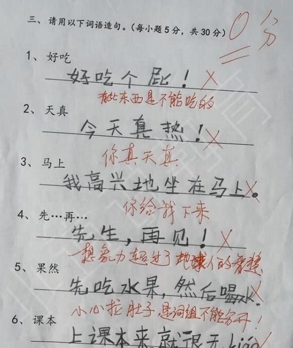 小学生0分造句火了,老师评语你的智商,超越了