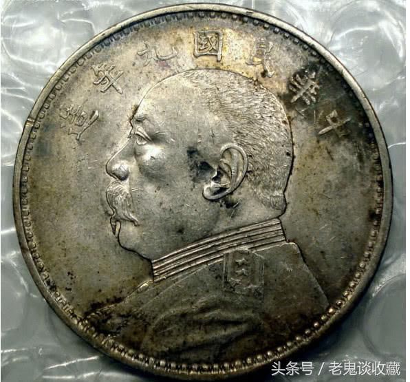 袁大头收藏价格公布，有人高兴，有人却失望了！