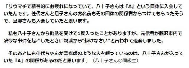 要嫁给平民的日本公主悔婚了