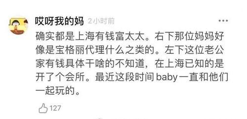 杨颖聚会上海富太，合影堪称现实版《三十而已》，她能成顾佳吗
