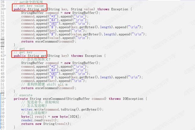 10分钟写出JAVA最精简Redis客户端