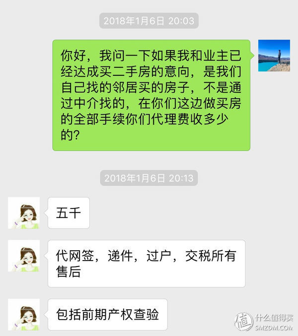 Mimo的家从无到有系列 篇一:在广州买一套二手房的流程记录