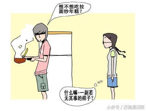 情感漫画:小情侣生气吵架,最终男生先道歉了