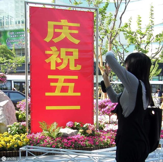 好消息!国务院正式批准,五一小长假恢复!连休4