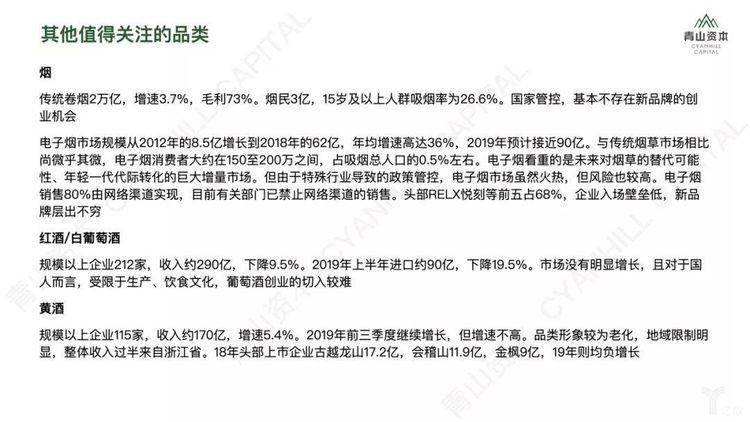 在中国做全球投资