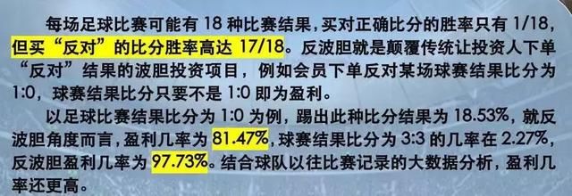 IFA足球反波胆骗局崩盘，会员账户增加千万余额即将关网