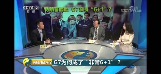 特朗普翻脸，G7变身“6+1”？