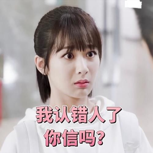 杨紫表情:我们的小鱿鱼查看人了,你信?网qq认错表情包怎么图片
