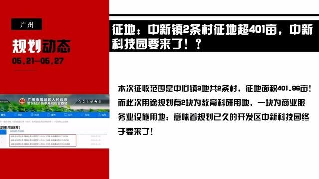 大放量！6953套货量来袭！广州一手住宅供应大增193%！