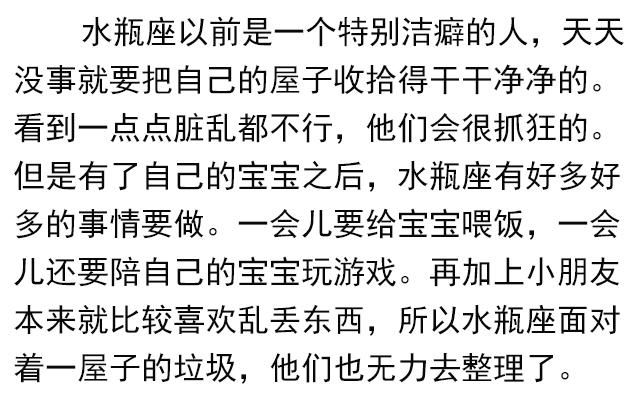 十二星座之有了娃以后，没想到变化最大的是白羊和双鱼？