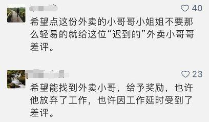 必须加工资，狂赞“挡”路外卖小哥：人命关天，大不了扣点钱