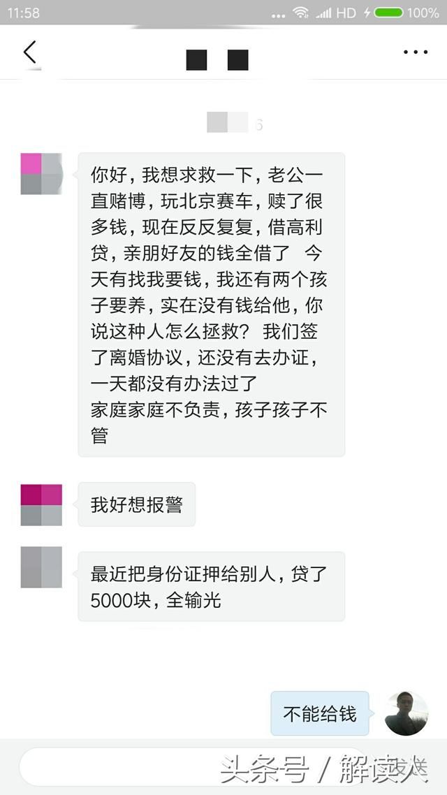 为什么这么多人都粘上了赌博，而且都是负债到了无路可退的地步？