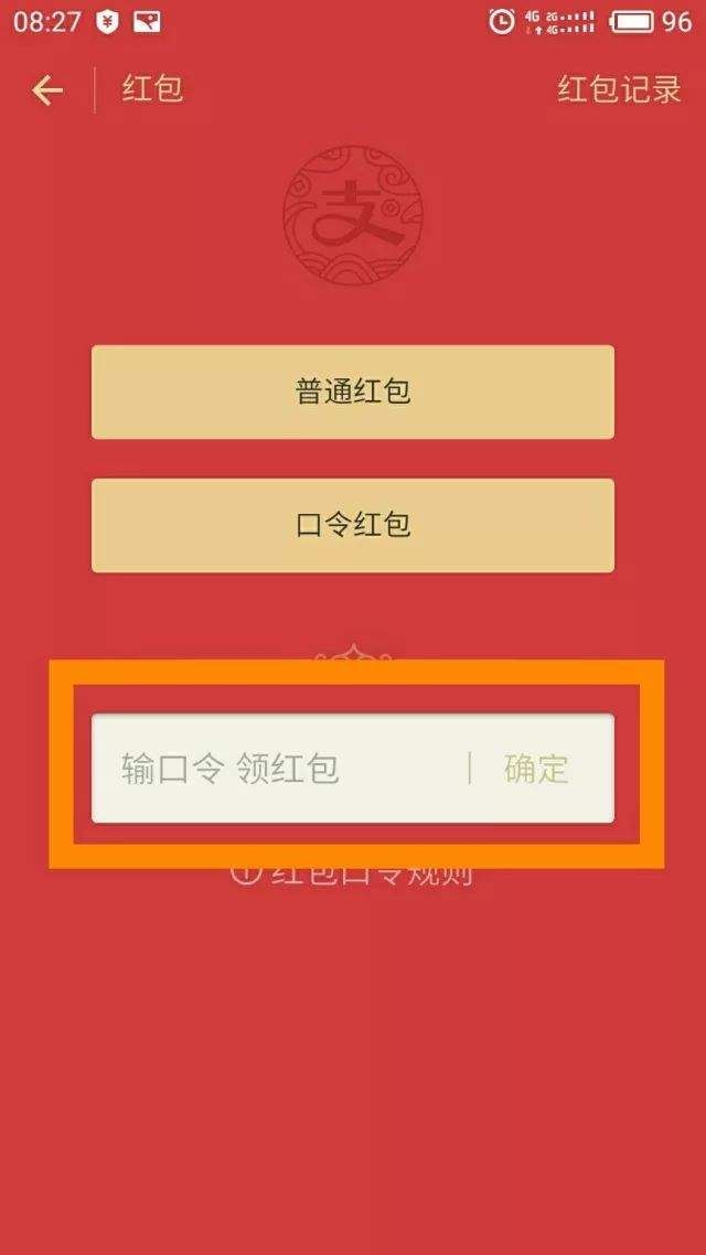 今日红包口令公布! 金融八卦女送现金红包 人人有份