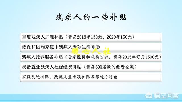 肢体3级残疾有补贴吗？