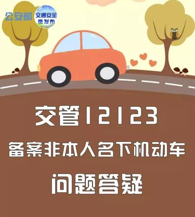 公安部已辟谣,“消分新规”实被误解,大家不要再谣传了!
