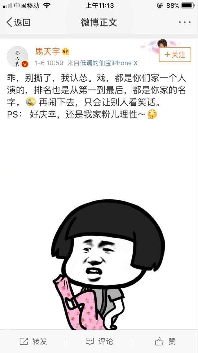 马天宇粉丝造谣无底线，钟汉良新剧开播再遭污蔑