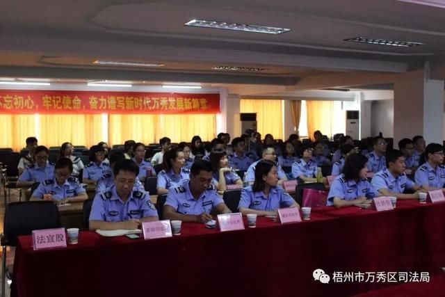 万秀区司法局举办道德讲堂活动