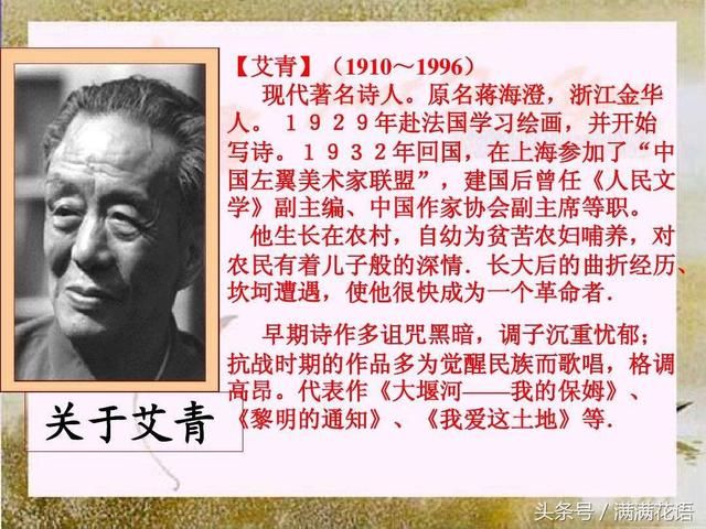 现代著名作家,艾青,写的一首诗歌你还记得吗?