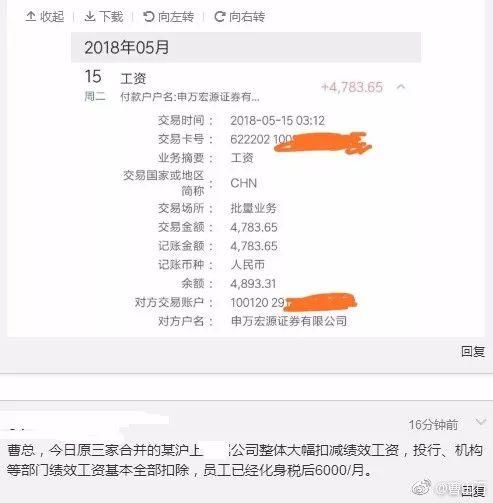 投行员工一个月到手4000多，房贷都还不起，金融圈炸了!