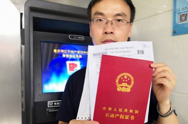 不动产证与房产证区别