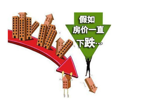 房价跌了吗?专家:明年至2019年,将有几个百强
